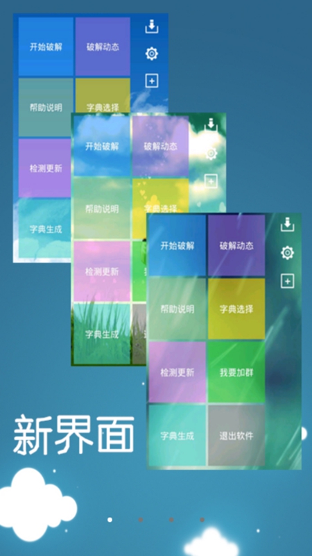 幻影WIFI测试版app3.2