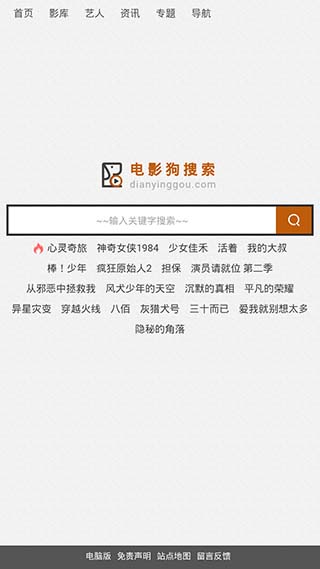 电影狗免费版app1.3