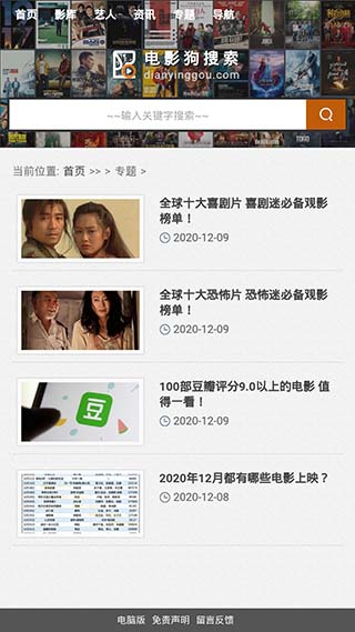 电影狗去广告版app1.4