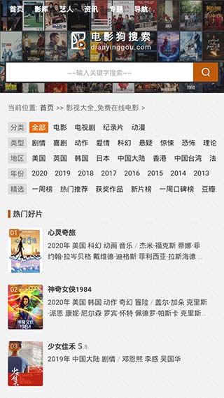 电影狗去广告版app1.4