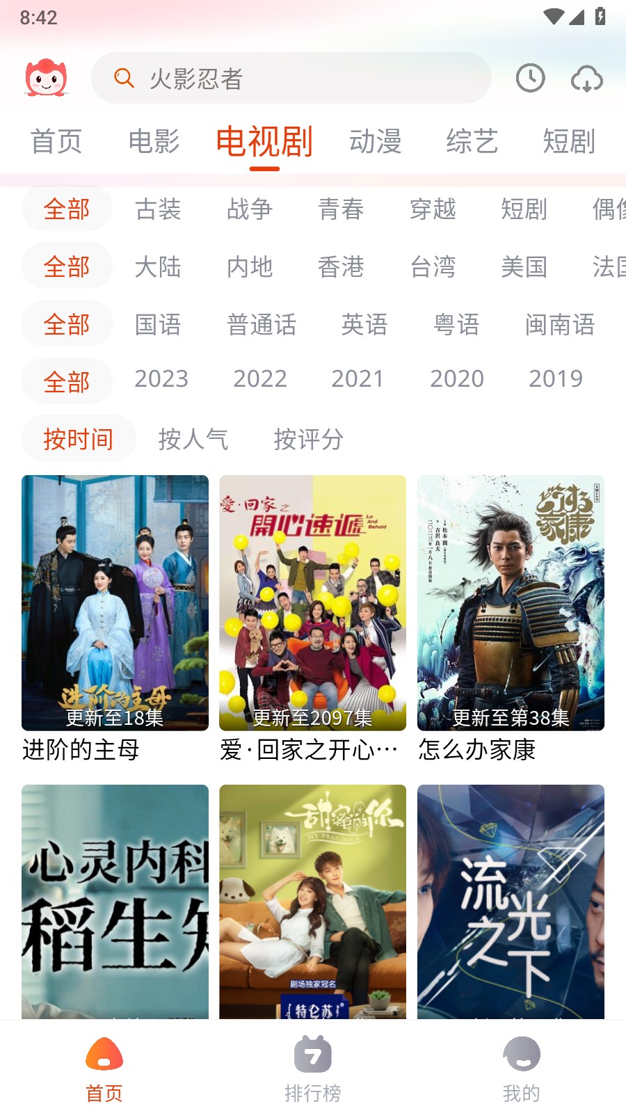 奇酷影视免费版app1.0.3
