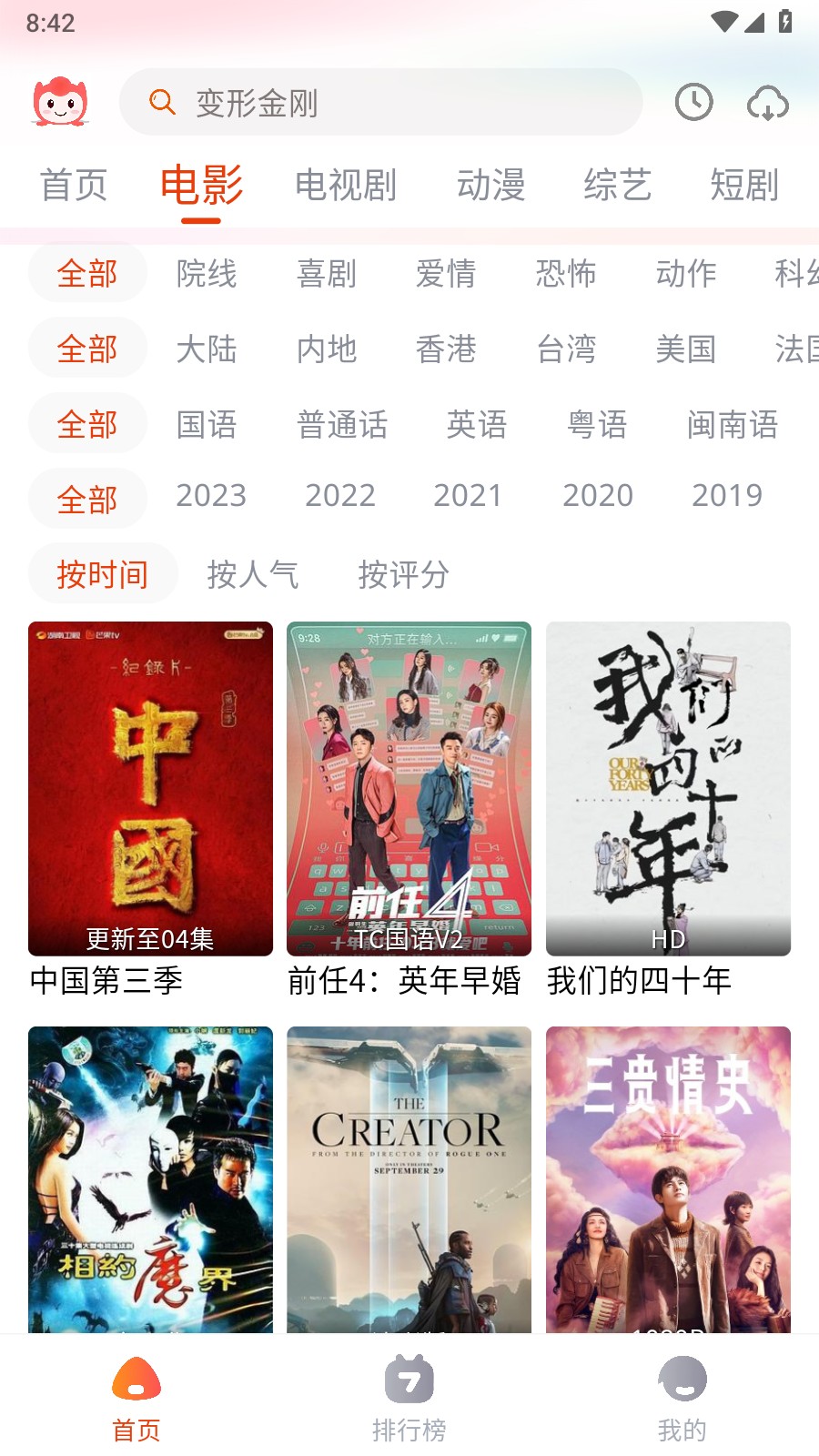 奇酷影视免费版app1.0.3