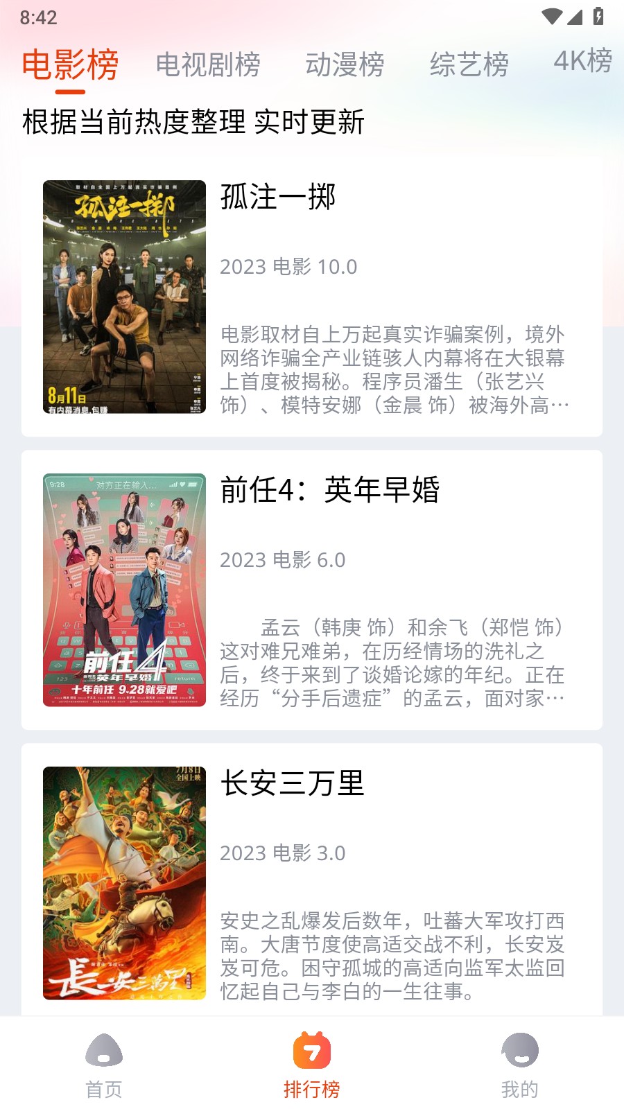 奇酷影视免费版app1.0.3