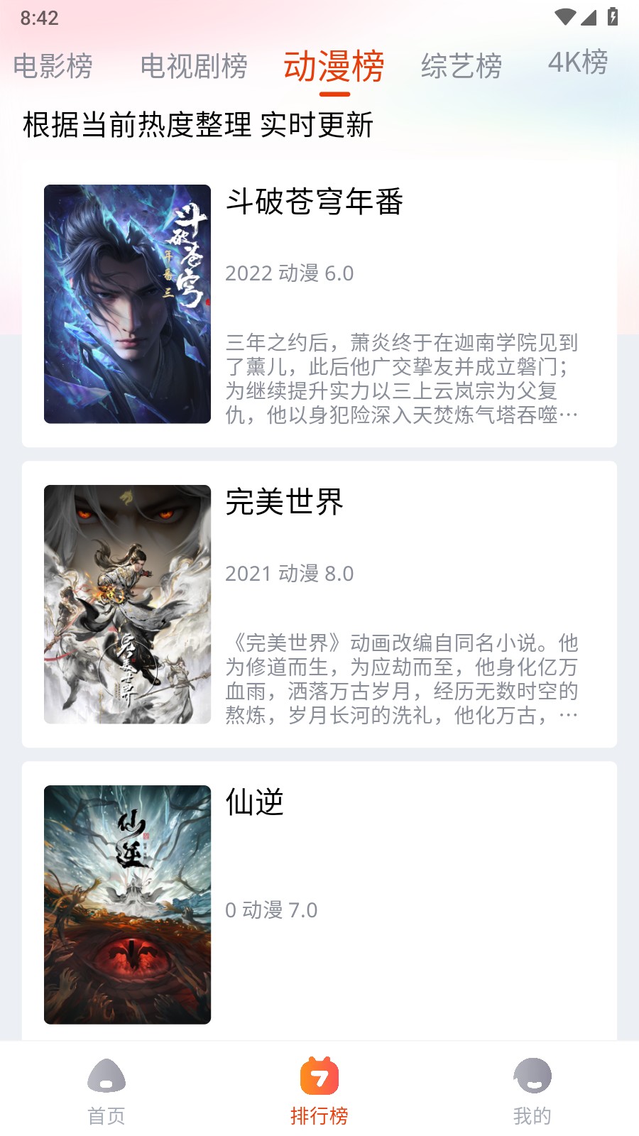 奇酷影视免费版app1.0.3