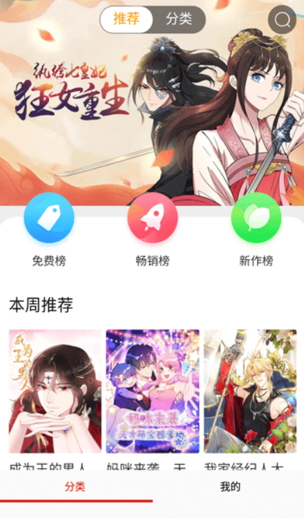 酷彩动漫app18.0