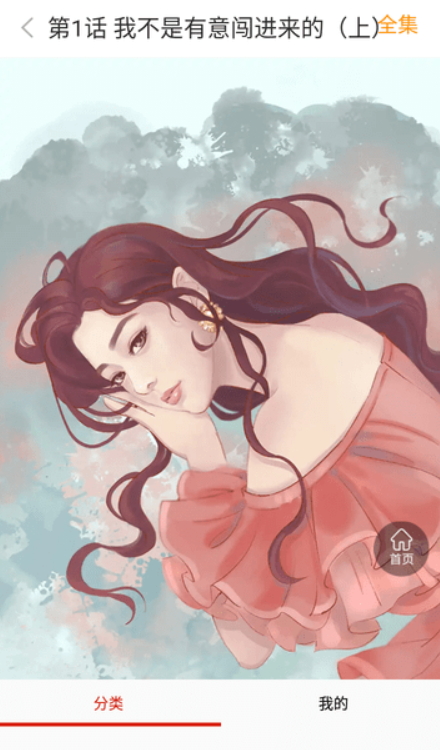 酷彩动漫app18.0