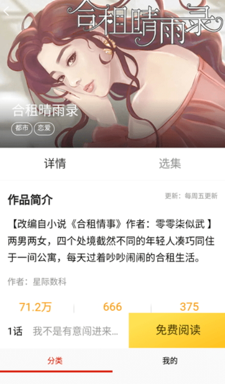 酷彩动漫app18.0
