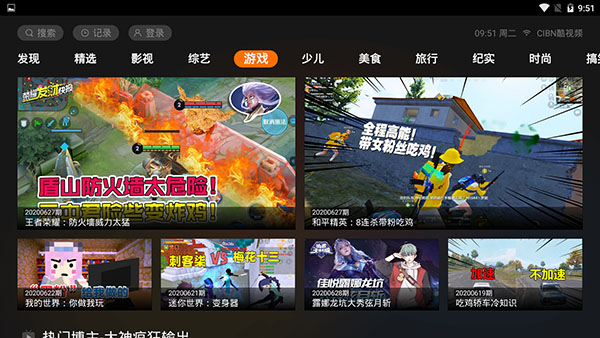 CIBN酷视频app1.0.2
