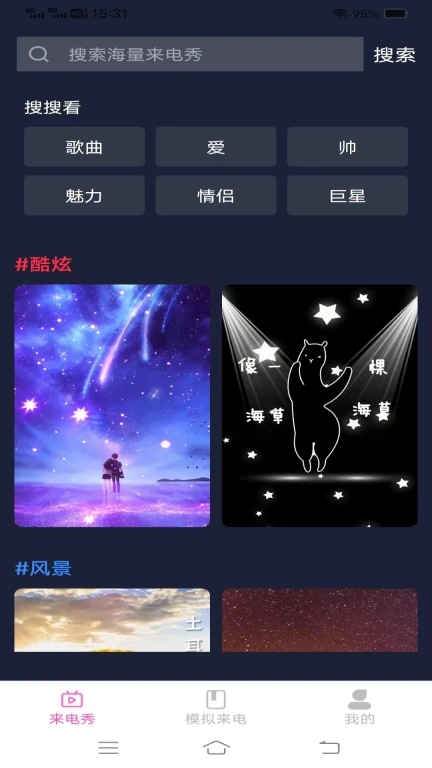 凌宇来电app1.9.6