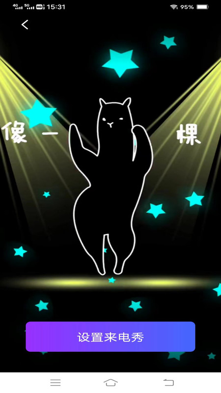 凌宇来电app1.9.6