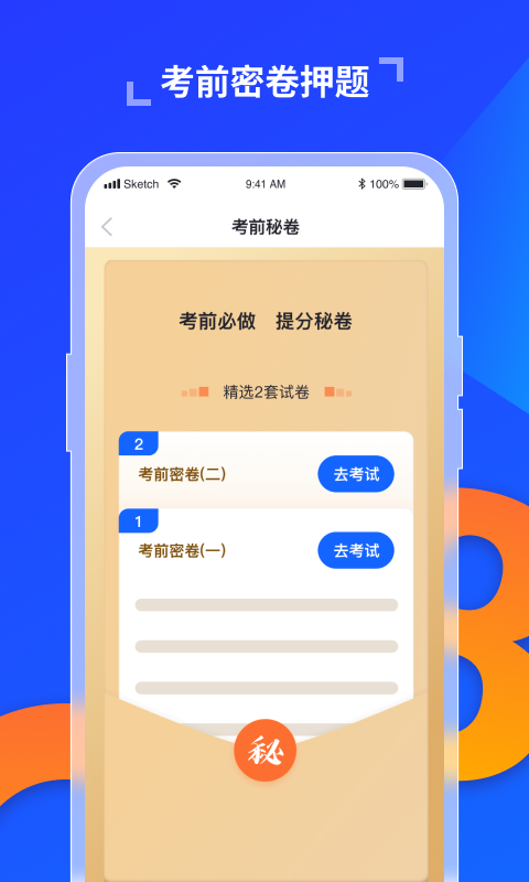 极简驾考app1.0.9
