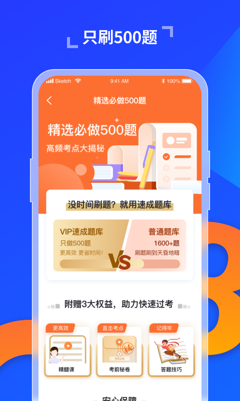 极简驾考app1.0.9