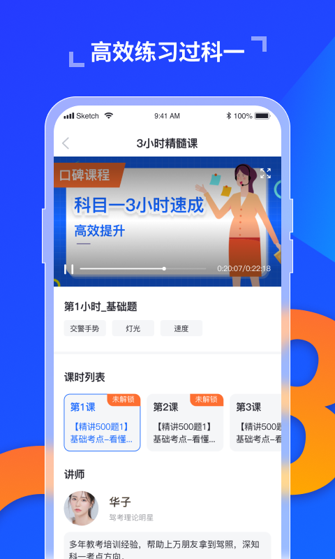 极简驾考app1.0.9