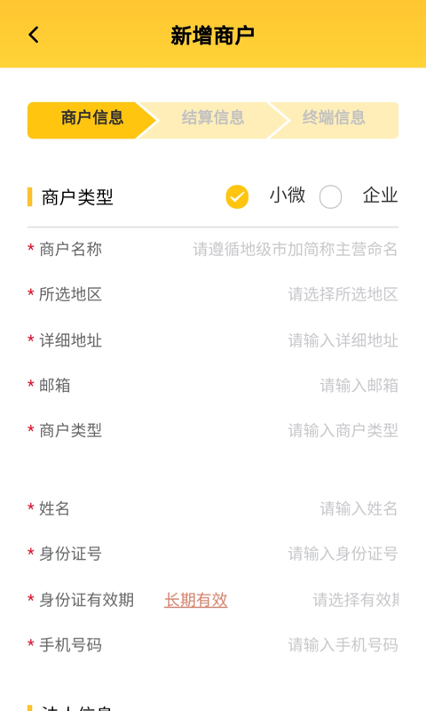 好拓客app1.4.5