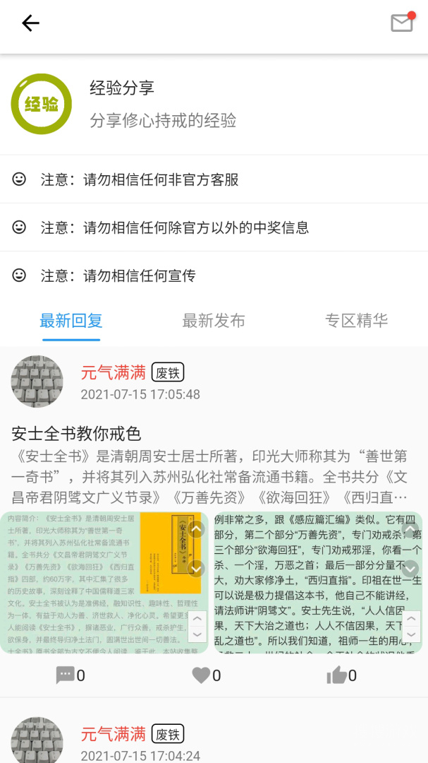 元气app2.4.4