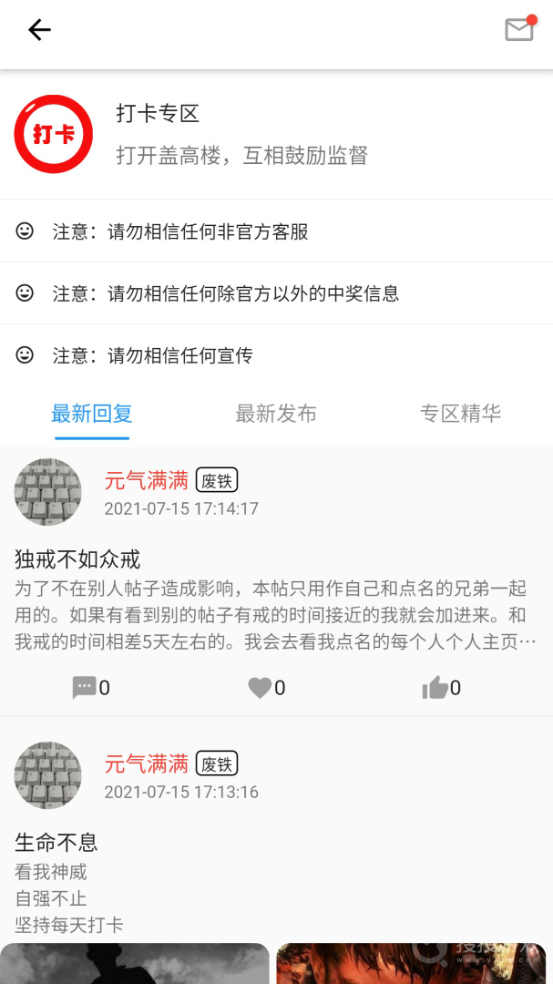 元气app2.4.4