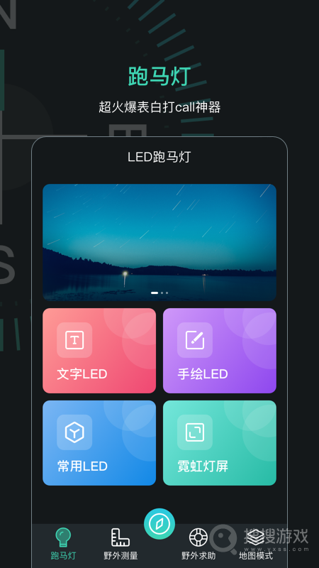 定位指南针app6.1.8