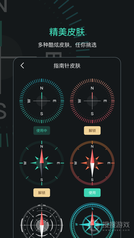 定位指南针app6.1.8