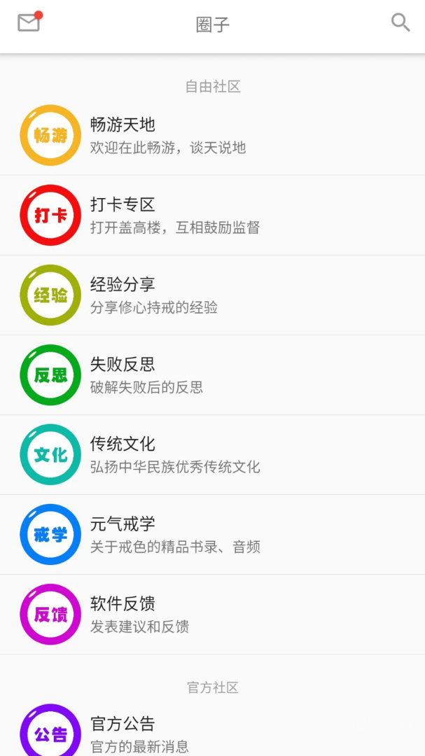元气app2.4.4
