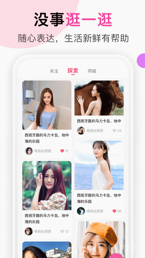 聊她app1.5.8