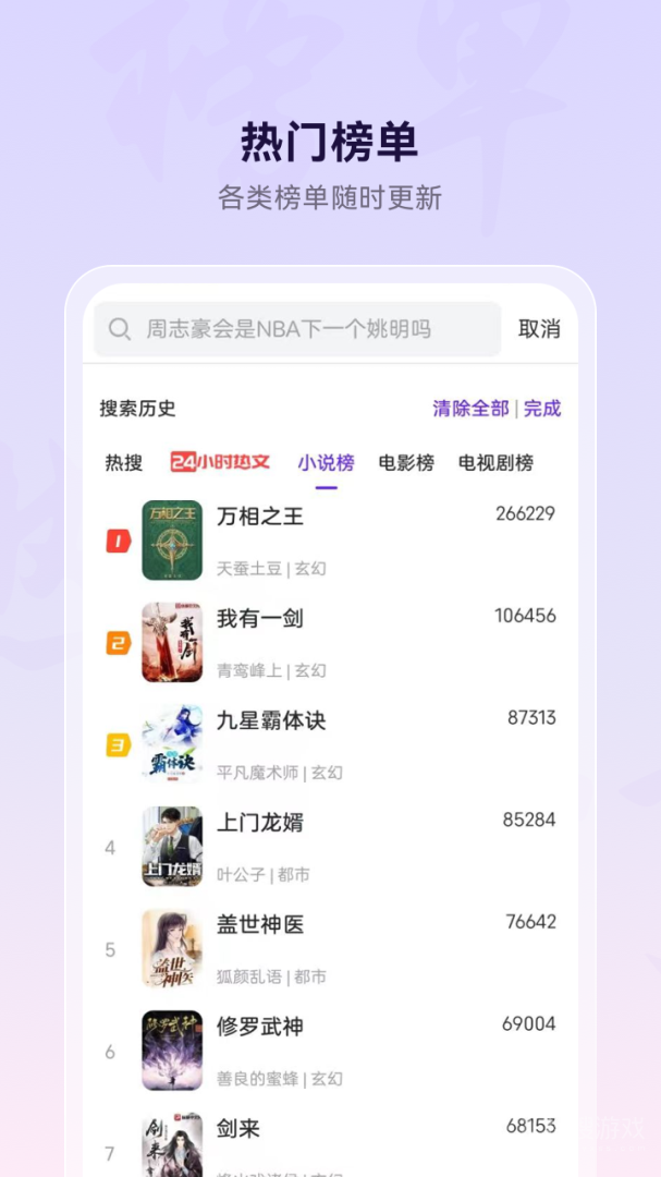 微米浏览器app免费安装BrowserV8.0.20250121