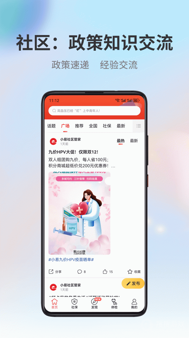 小易多多app2.3.8