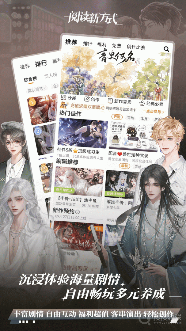 橙光app3.14.0.0121