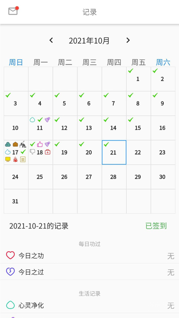 元气app2.4.4