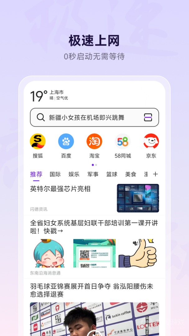 微米浏览器app免费安装BrowserV8.0.20250121