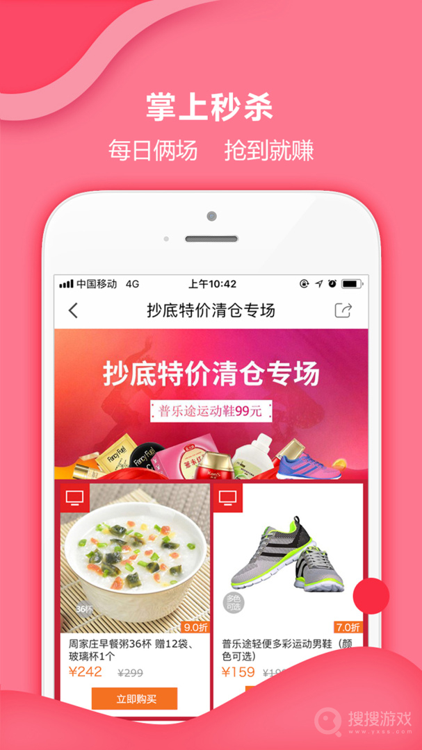 惠家有app6.4.51