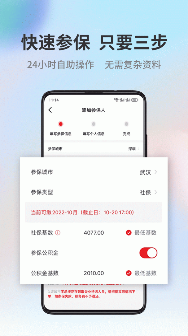 小易多多app2.3.8