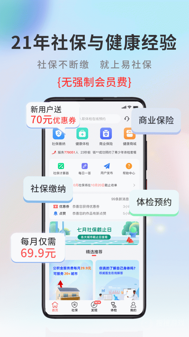 小易多多app2.3.8