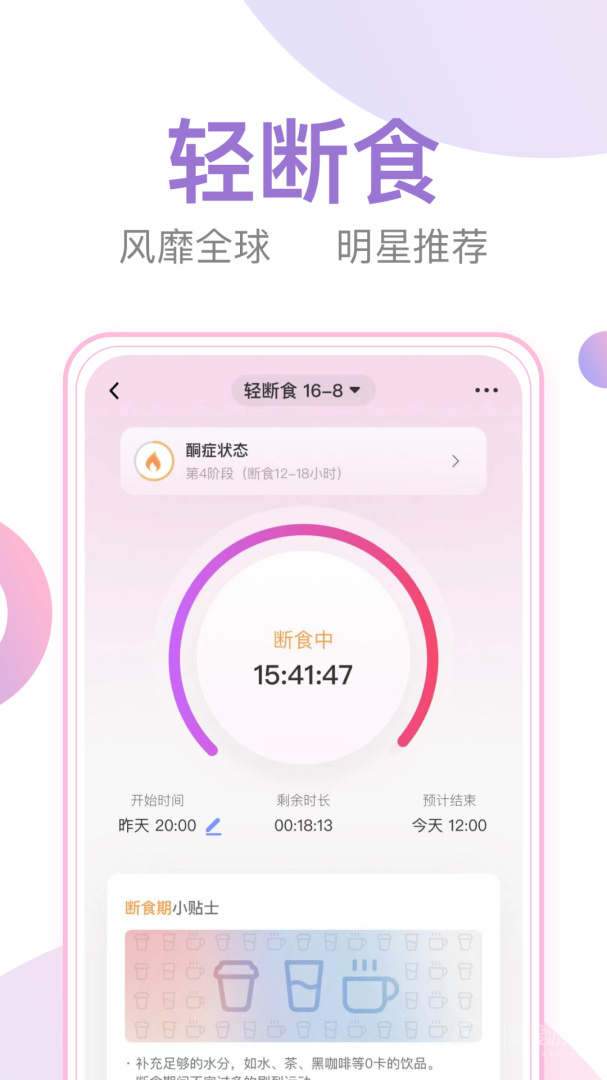 体重小本app6.3.2