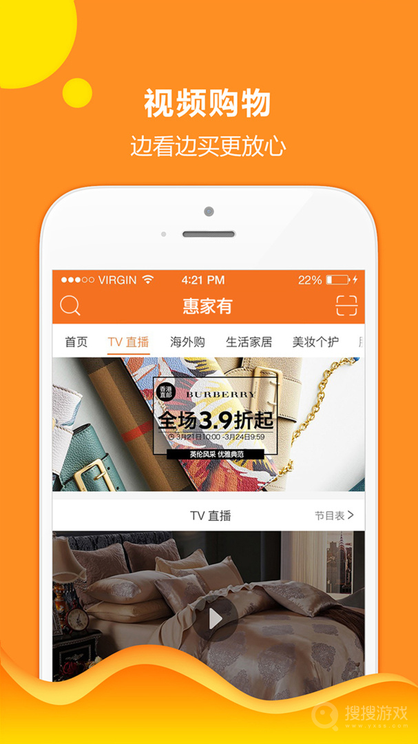 惠家有app6.4.51