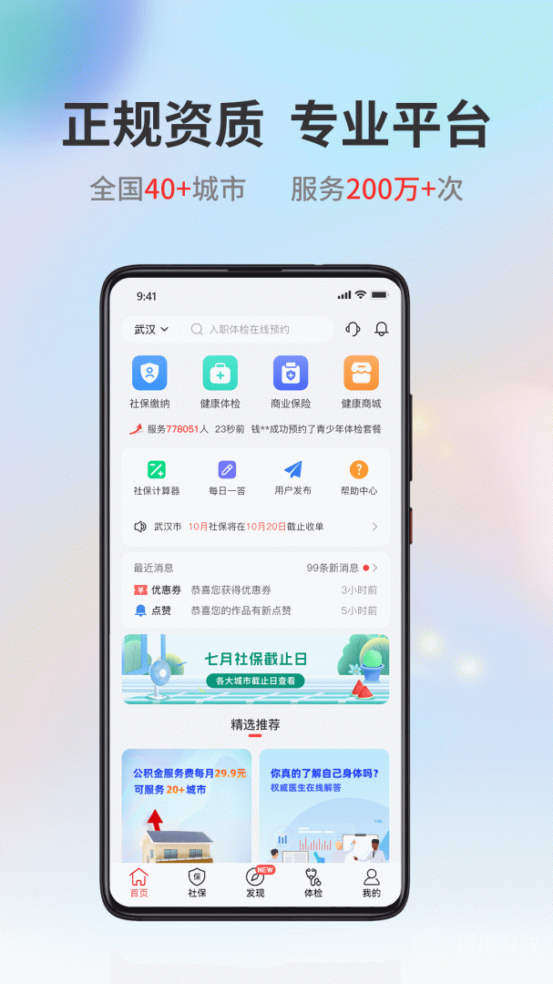 小易多多app2.3.8