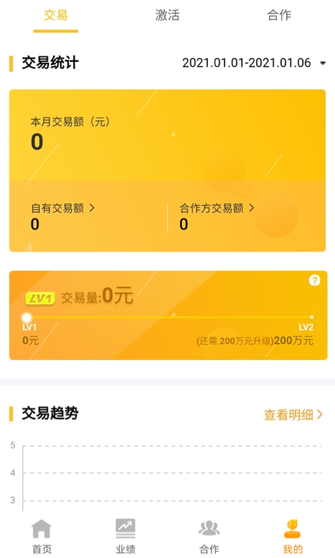 好拓客app1.4.5