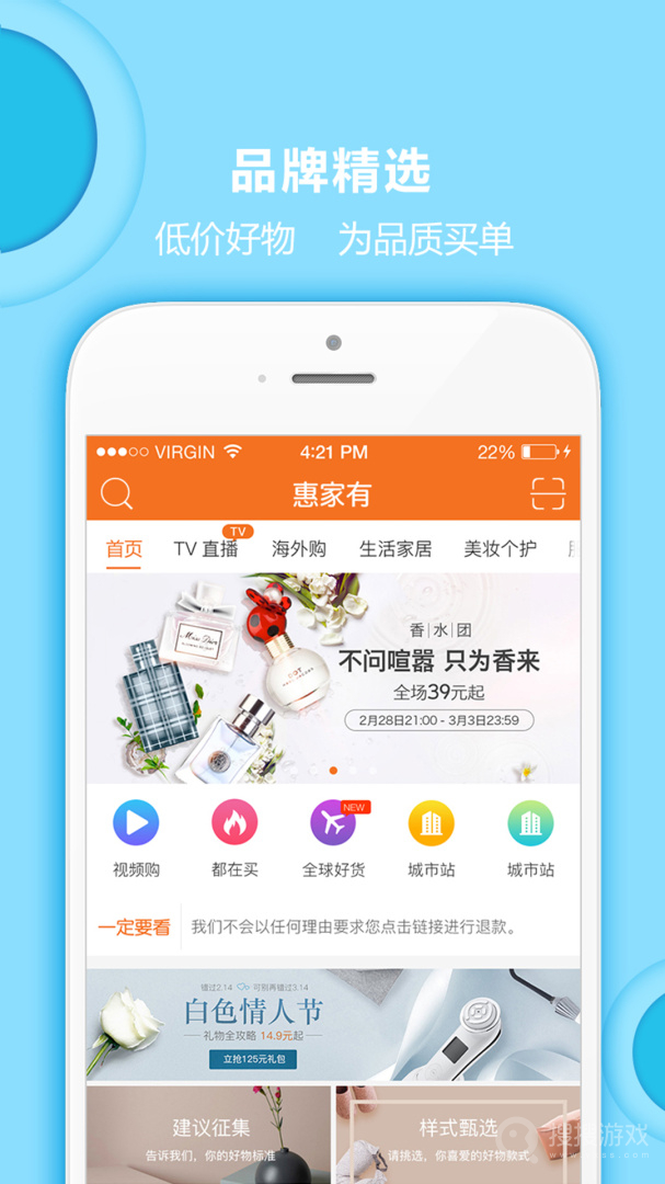 惠家有app6.4.51
