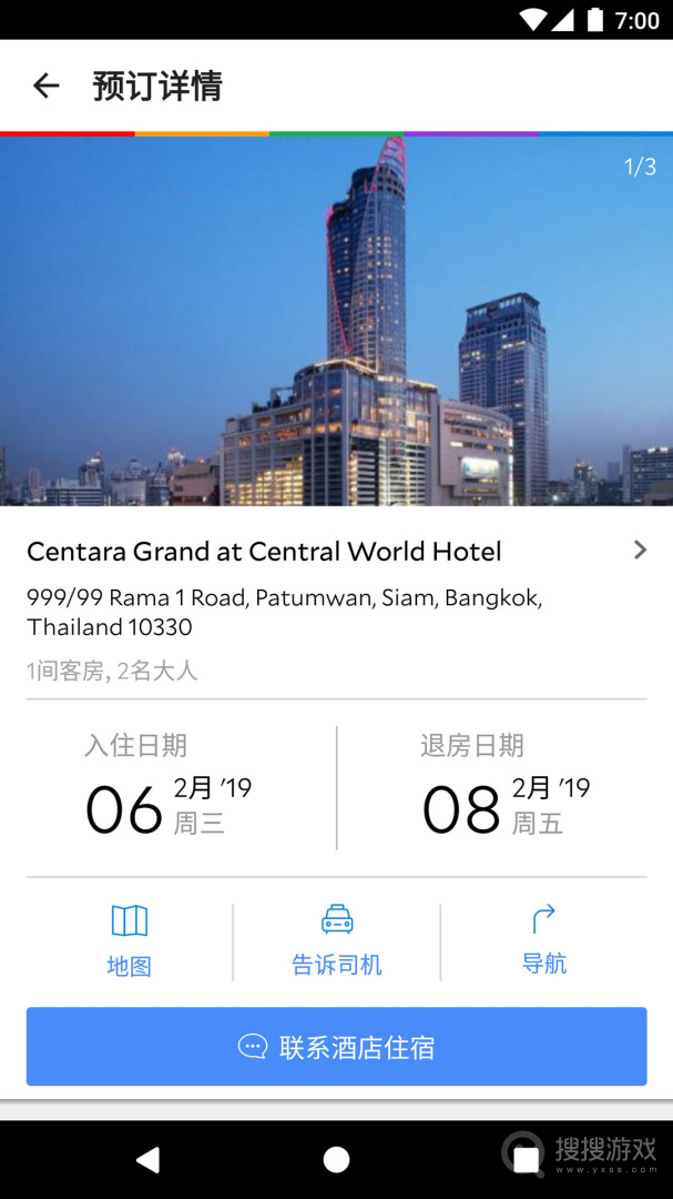 Agoda安可达app13.3.0