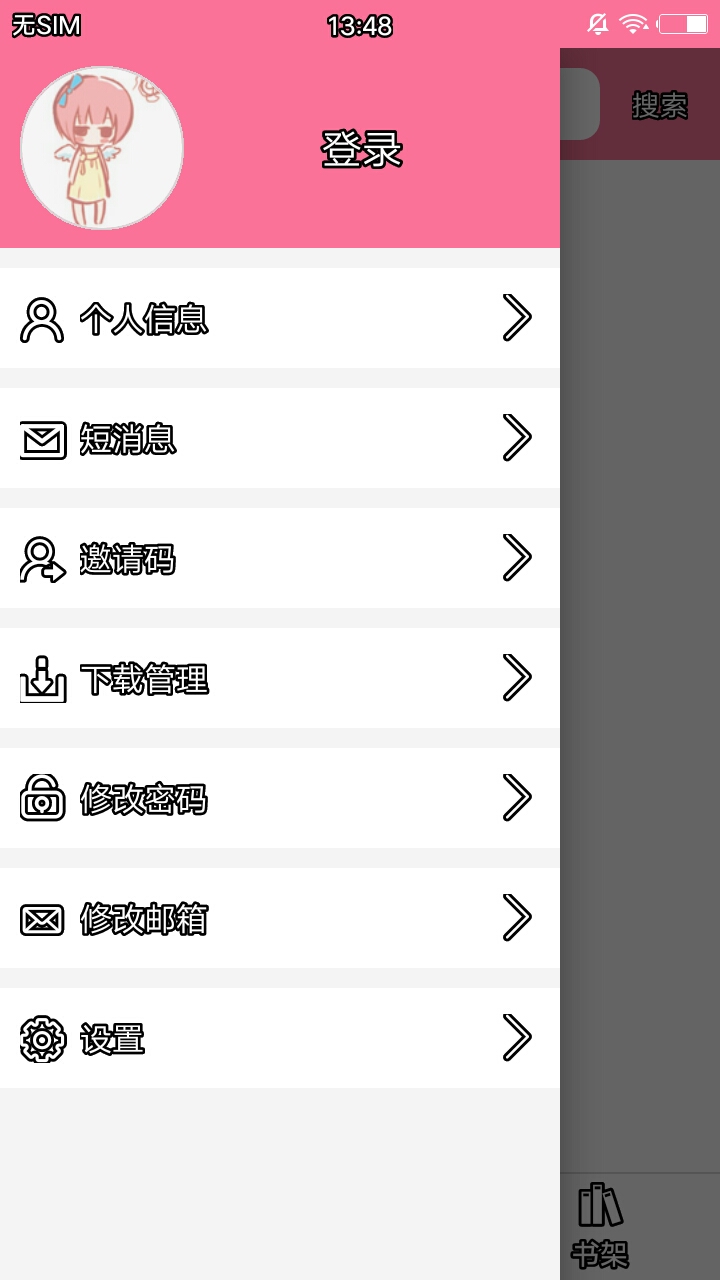 迷糊轻小说app3.4.1
