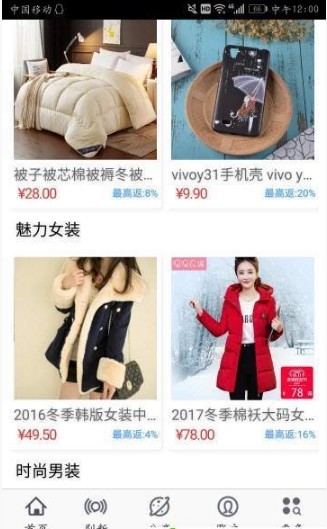 爱省购app1.0.4