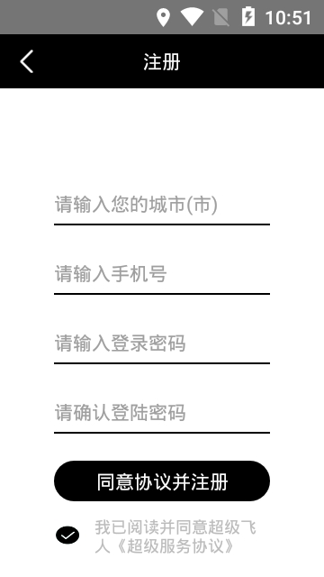 菜菜飞人app1.1.0