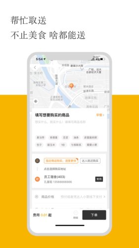 莘园app1.0.0
