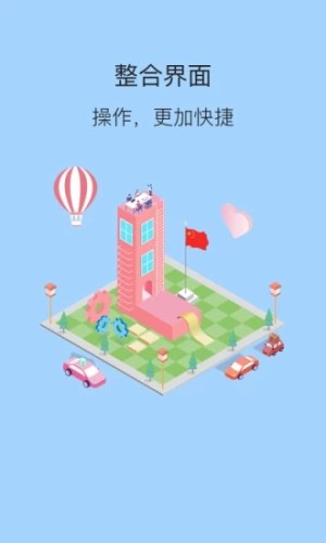 脱单攻略app2.4.4