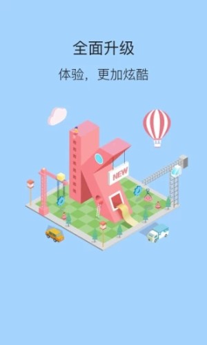 脱单攻略app2.4.4