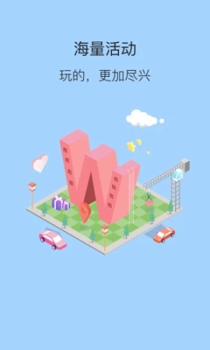 脱单攻略app2.4.4