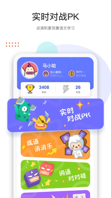 马小哈app1.1.8