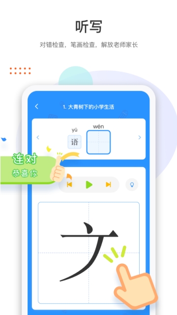 马小哈app1.1.8