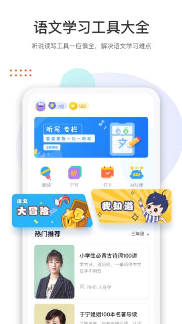 马小哈app1.1.8