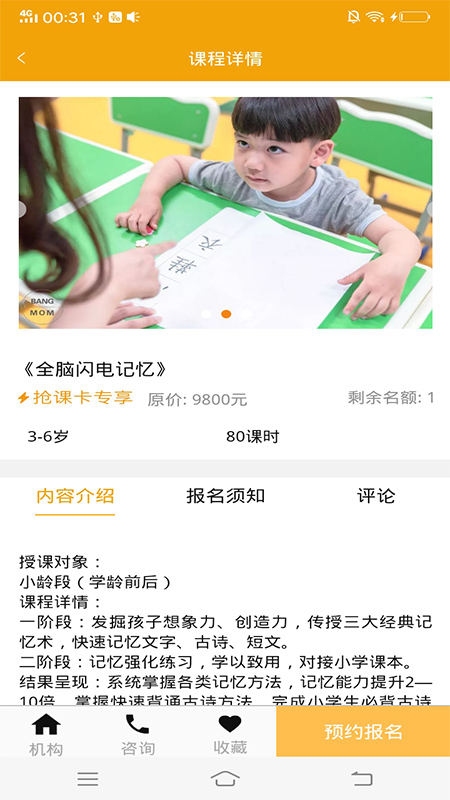 抢着学app1.0.2