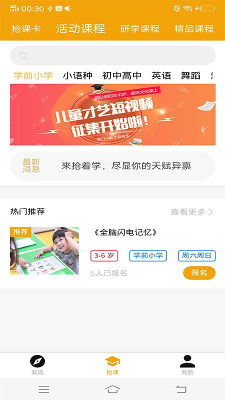 抢着学app1.0.2